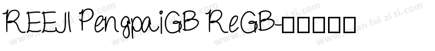 REEJI PengpaiGB ReGB字体转换